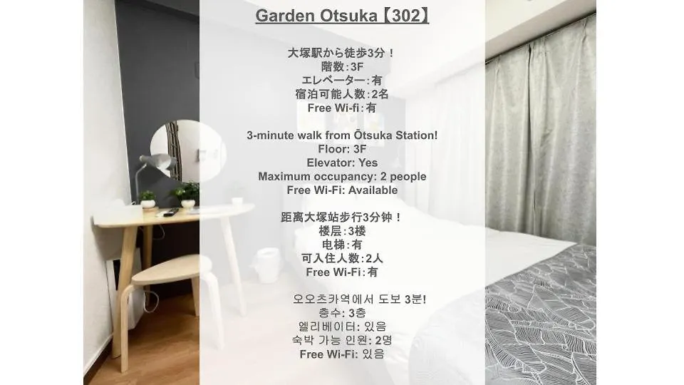 Garden Otsuka Hotel -ガーデン大塚ホテル- Tokyo